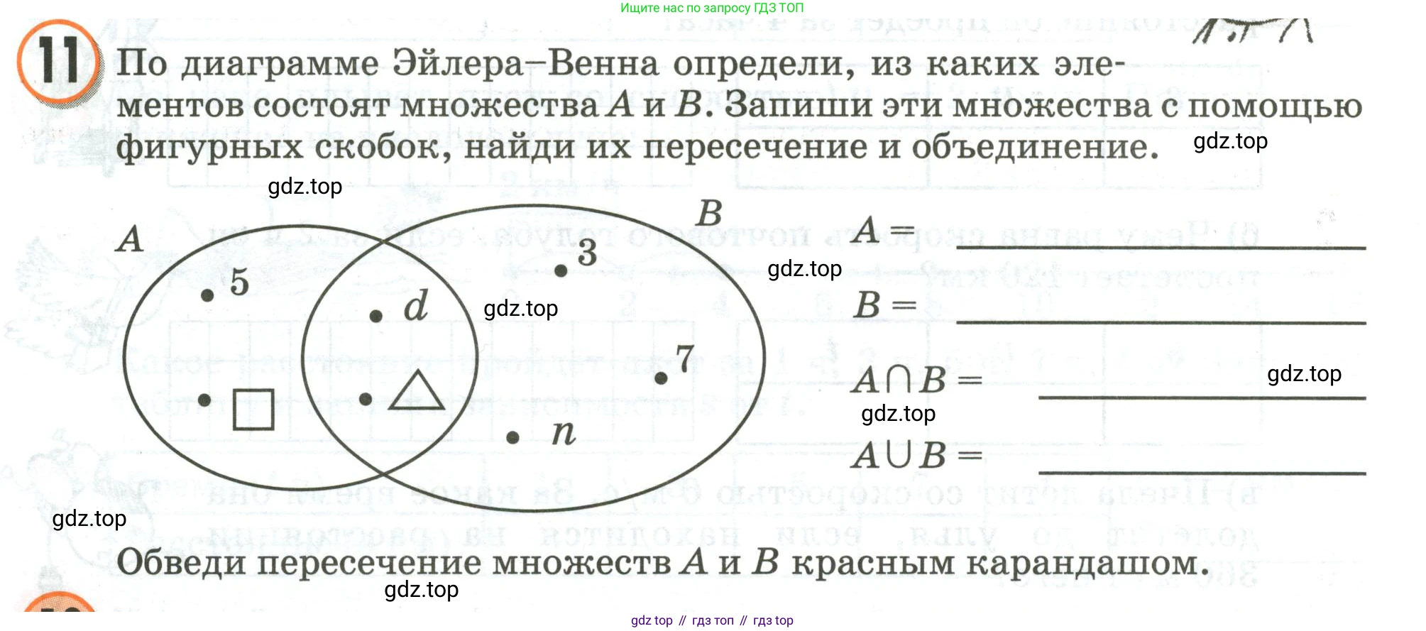 Математика, 3 класс учебное пособие - тетрадь, автор: Петерсон Людмила Георгиевна, издательство Просвещение, Москва, 2024, зелёного цвета, Часть 3, страница 6, номер 11, Условие 2020-2022