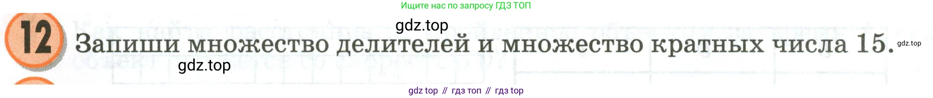 Математика, 3 класс учебное пособие - тетрадь, автор: Петерсон Людмила Георгиевна, издательство Просвещение, Москва, 2024, зелёного цвета, Часть 3, страница 6, номер 12, Условие 2020-2022
