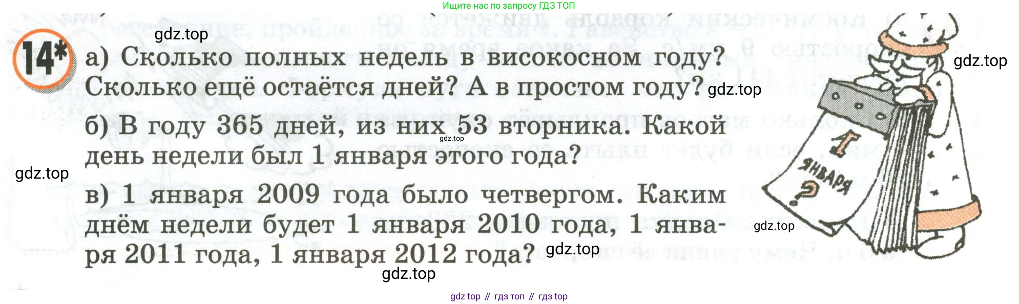 Математика, 3 класс учебное пособие - тетрадь, автор: Петерсон Людмила Георгиевна, издательство Просвещение, Москва, 2024, зелёного цвета, Часть 3, страница 6, номер 14, Условие 2020-2022