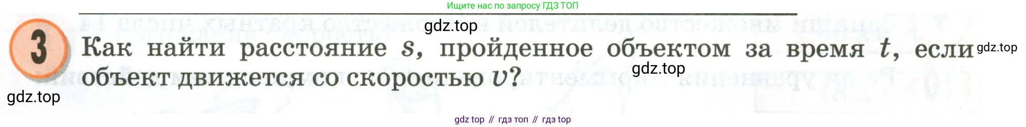 Математика, 3 класс учебное пособие - тетрадь, автор: Петерсон Людмила Георгиевна, издательство Просвещение, Москва, 2024, зелёного цвета, Часть 3, страница 4, номер 3, Условие 2020-2022
