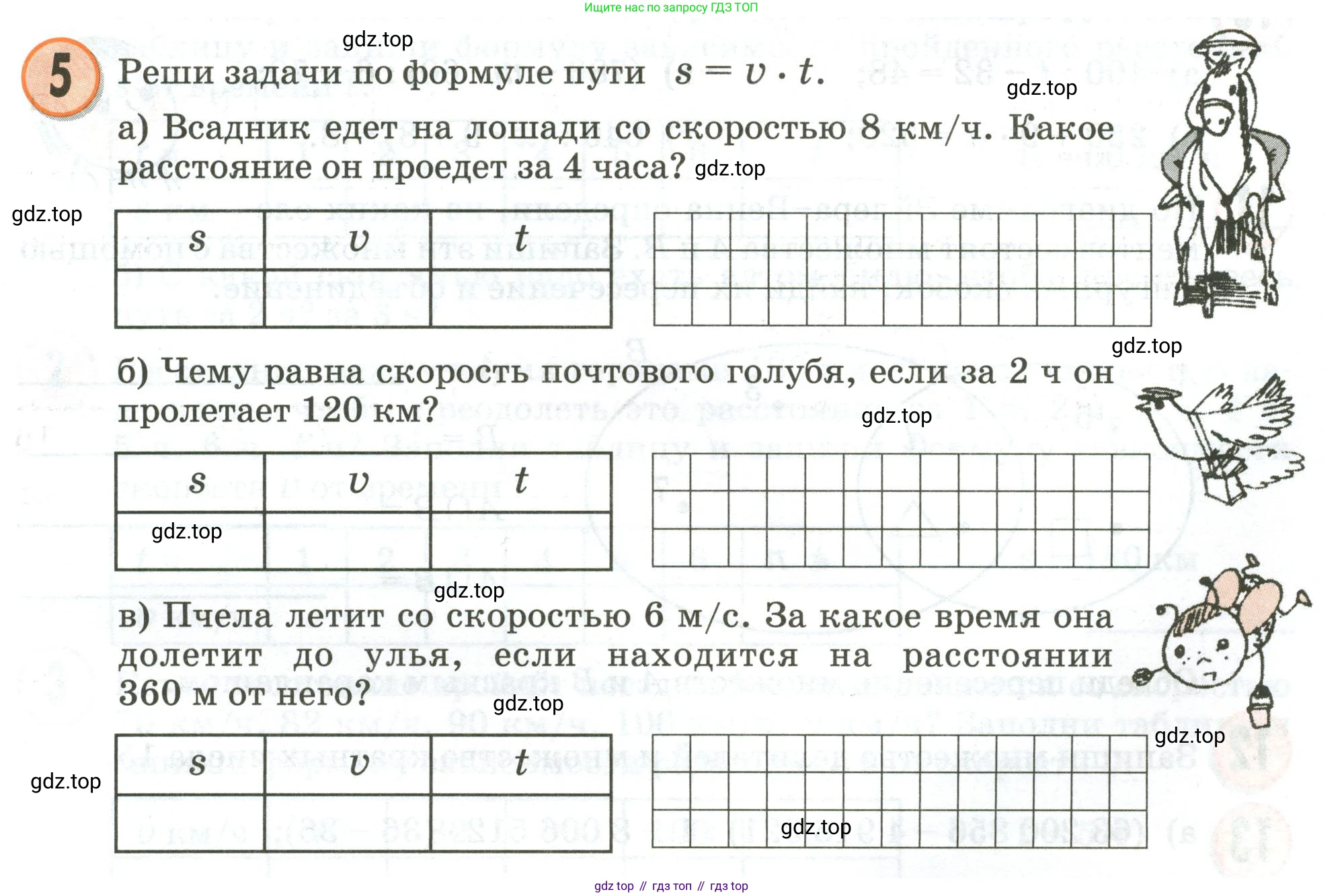 Математика, 3 класс учебное пособие - тетрадь, автор: Петерсон Людмила Георгиевна, издательство Просвещение, Москва, 2024, зелёного цвета, Часть 3, страница 5, номер 5, Условие 2020-2022