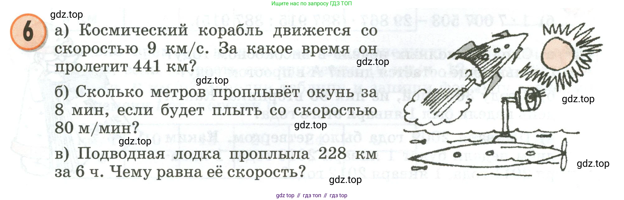 Математика, 3 класс учебное пособие - тетрадь, автор: Петерсон Людмила Георгиевна, издательство Просвещение, Москва, 2024, зелёного цвета, Часть 3, страница 5, номер 6, Условие 2020-2022