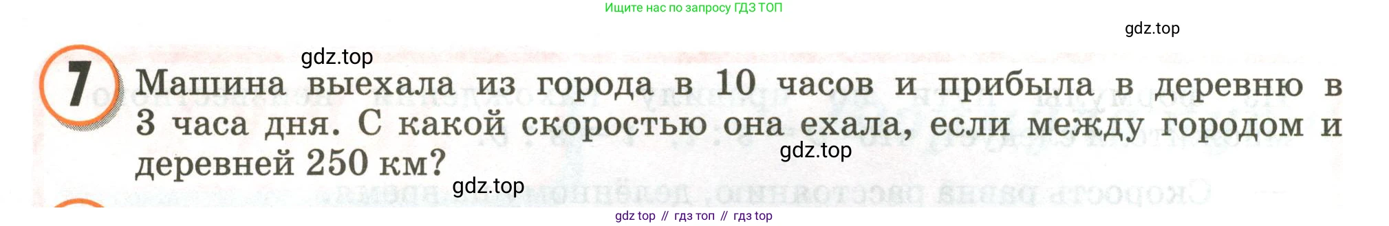 Математика, 3 класс учебное пособие - тетрадь, автор: Петерсон Людмила Георгиевна, издательство Просвещение, Москва, 2024, зелёного цвета, Часть 3, страница 6, номер 7, Условие 2020-2022