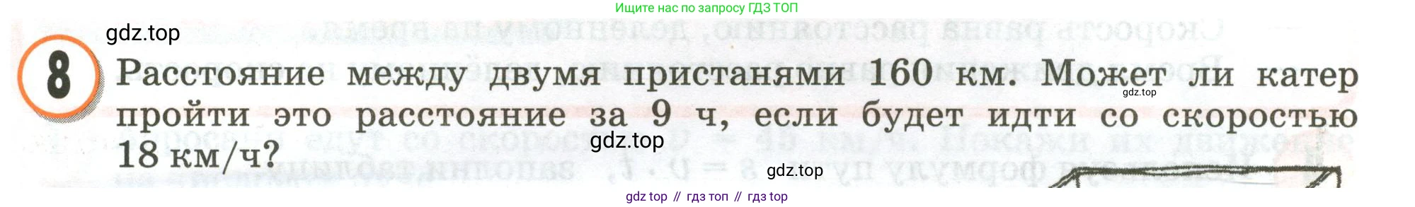 Математика, 3 класс учебное пособие - тетрадь, автор: Петерсон Людмила Георгиевна, издательство Просвещение, Москва, 2024, зелёного цвета, Часть 3, страница 6, номер 8, Условие 2020-2022