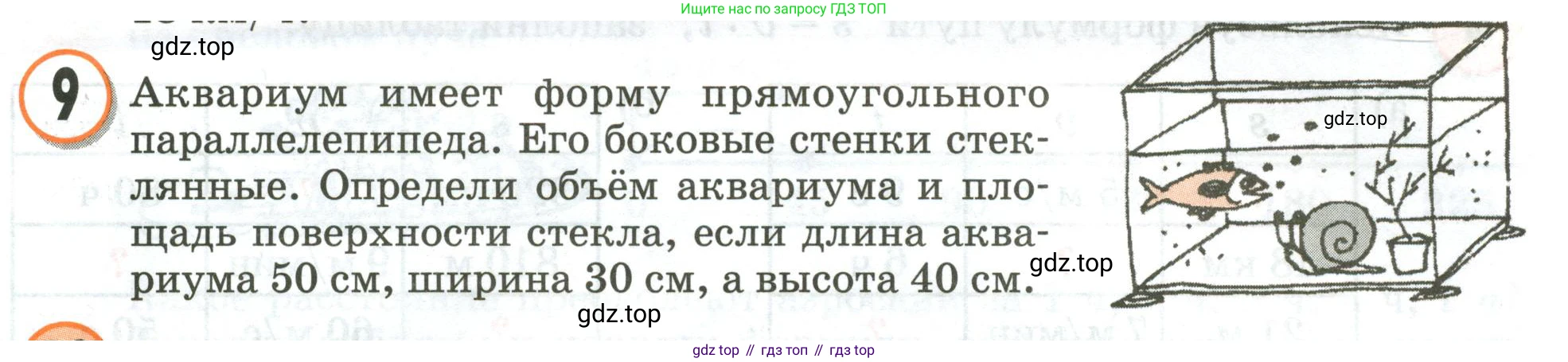 Математика, 3 класс учебное пособие - тетрадь, автор: Петерсон Людмила Георгиевна, издательство Просвещение, Москва, 2024, зелёного цвета, Часть 3, страница 6, номер 9, Условие 2020-2022
