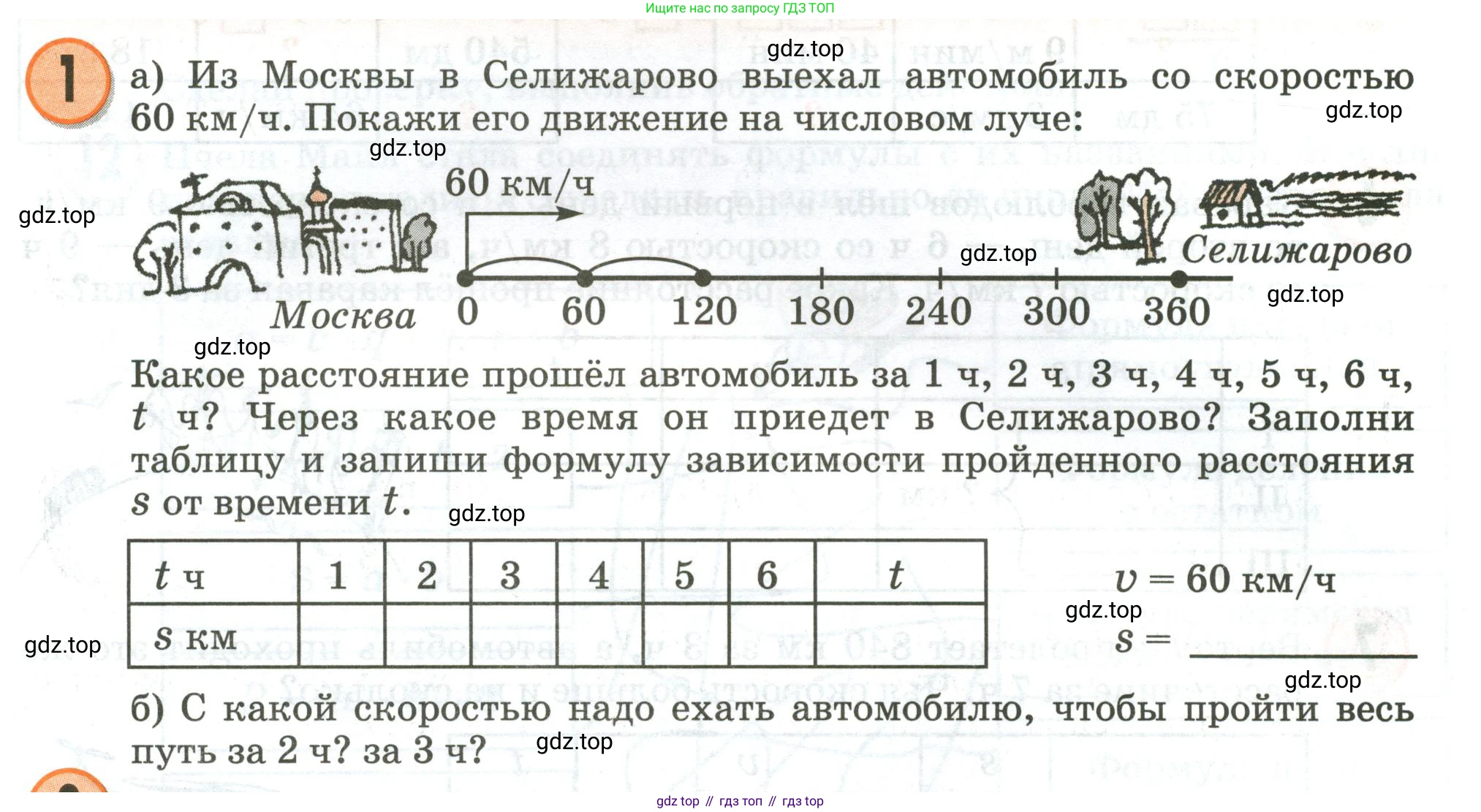 Математика, 3 класс учебное пособие - тетрадь, автор: Петерсон Людмила Георгиевна, издательство Просвещение, Москва, 2024, зелёного цвета, Часть 3, страница 7, номер 1, Условие 2020-2022