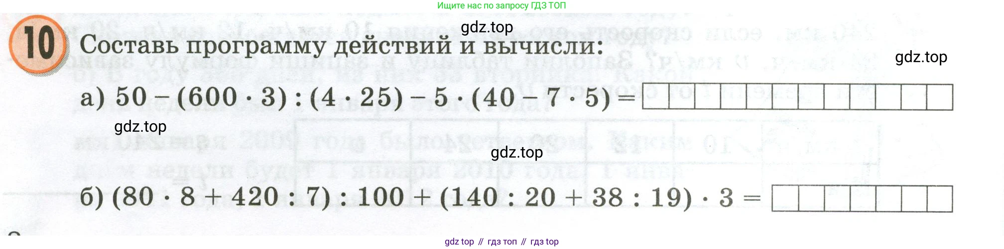 Математика, 3 класс учебное пособие - тетрадь, автор: Петерсон Людмила Георгиевна, издательство Просвещение, Москва, 2024, зелёного цвета, Часть 3, страница 8, номер 10, Условие 2020-2022