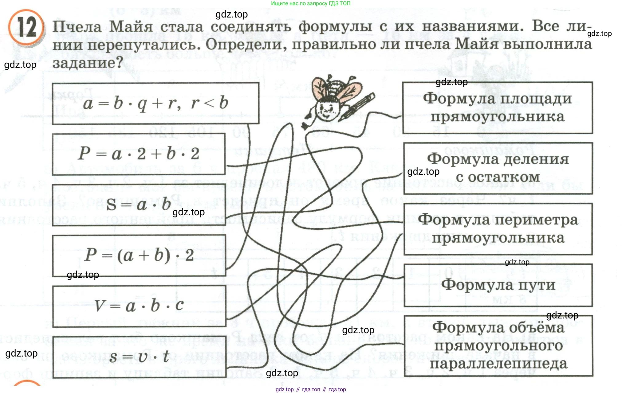 Математика, 3 класс учебное пособие - тетрадь, автор: Петерсон Людмила Георгиевна, издательство Просвещение, Москва, 2024, зелёного цвета, Часть 3, страница 9, номер 12, Условие 2020-2022