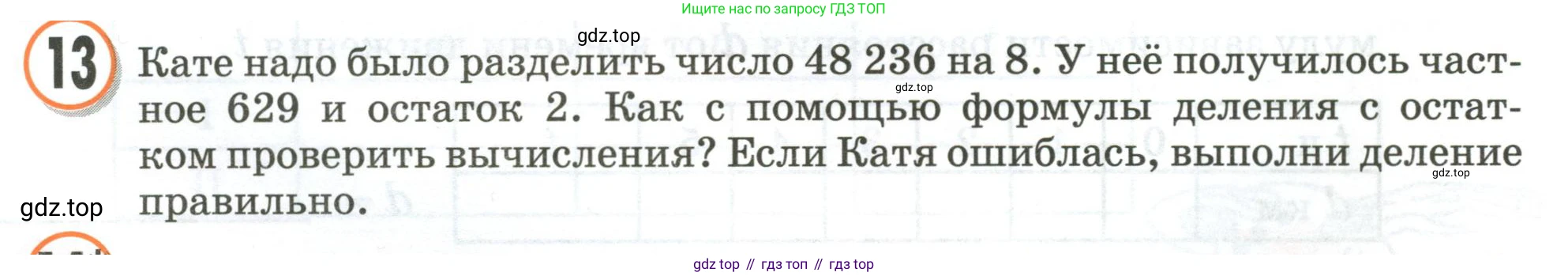 Математика, 3 класс учебное пособие - тетрадь, автор: Петерсон Людмила Георгиевна, издательство Просвещение, Москва, 2024, зелёного цвета, Часть 3, страница 9, номер 13, Условие 2020-2022