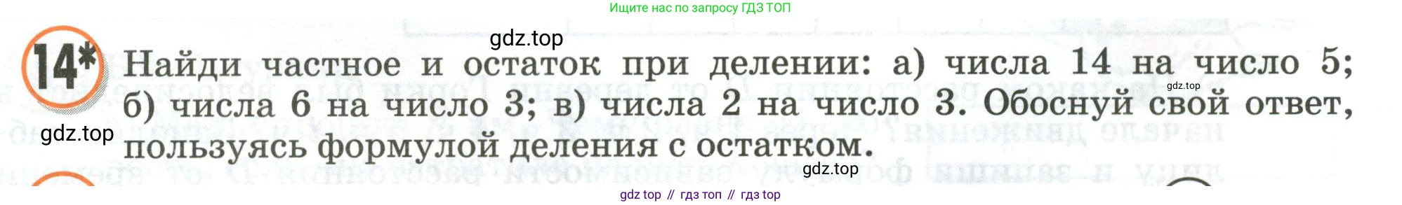 Математика, 3 класс учебное пособие - тетрадь, автор: Петерсон Людмила Георгиевна, издательство Просвещение, Москва, 2024, зелёного цвета, Часть 3, страница 9, номер 14, Условие 2020-2022