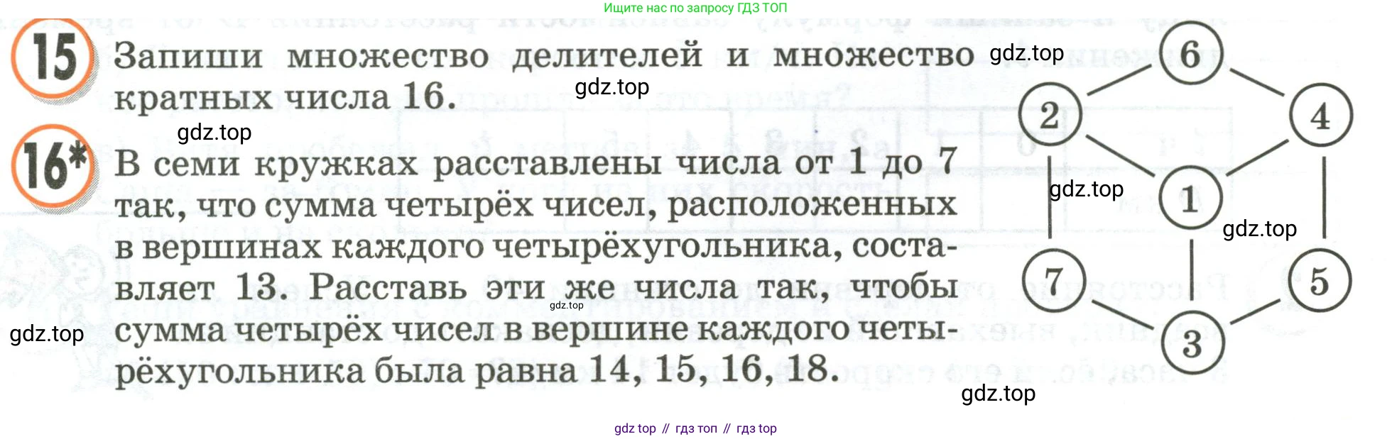 Математика, 3 класс учебное пособие - тетрадь, автор: Петерсон Людмила Георгиевна, издательство Просвещение, Москва, 2024, зелёного цвета, Часть 3, страница 9, номер 16, Условие 2020-2022