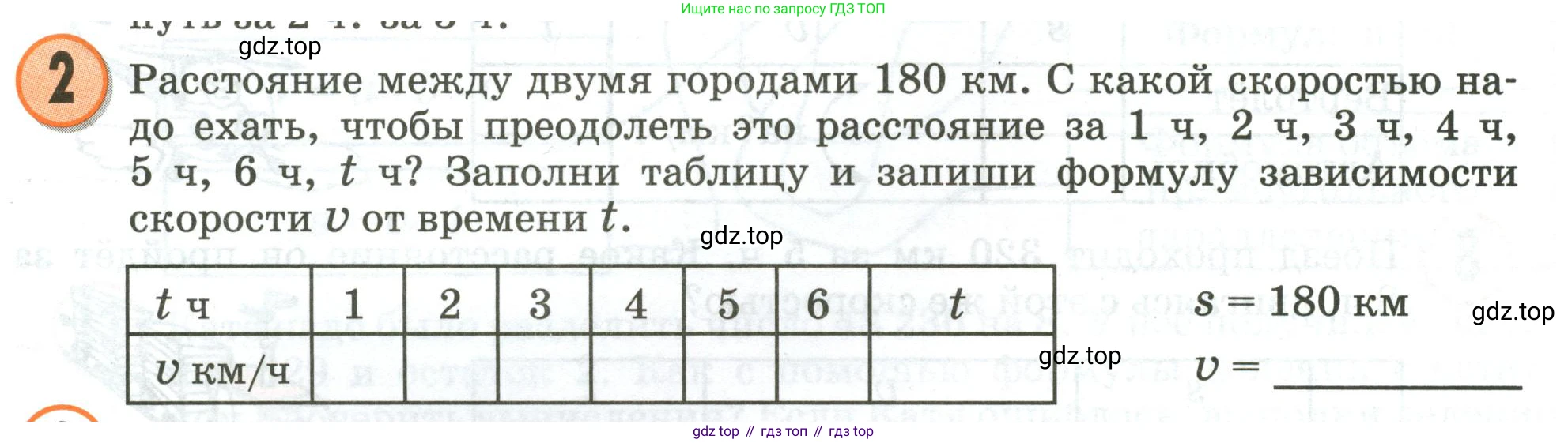 Математика, 3 класс учебное пособие - тетрадь, автор: Петерсон Людмила Георгиевна, издательство Просвещение, Москва, 2024, зелёного цвета, Часть 3, страница 7, номер 2, Условие 2020-2022