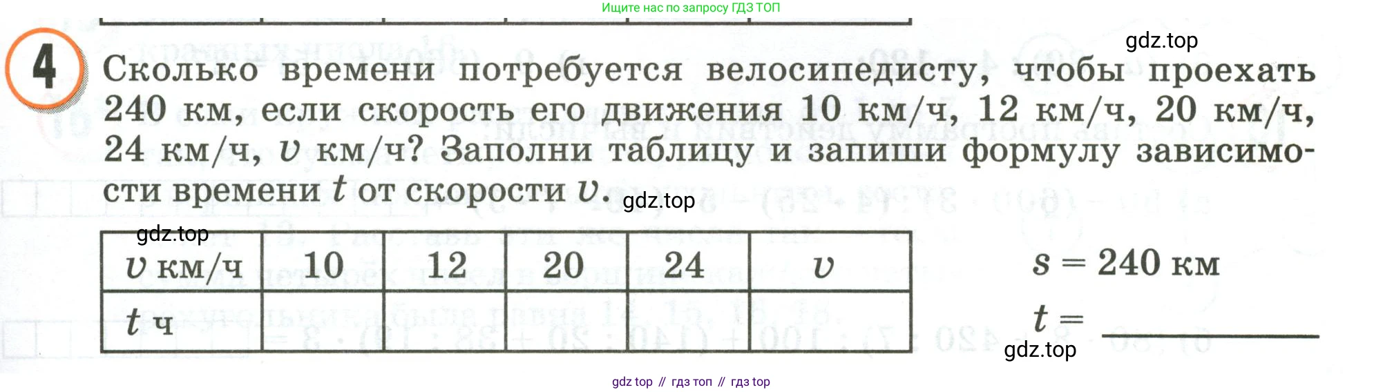 Математика, 3 класс учебное пособие - тетрадь, автор: Петерсон Людмила Георгиевна, издательство Просвещение, Москва, 2024, зелёного цвета, Часть 3, страница 7, номер 4, Условие 2020-2022