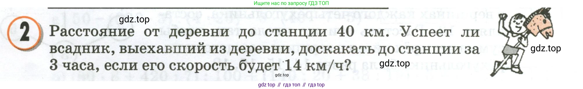 Математика, 3 класс учебное пособие - тетрадь, автор: Петерсон Людмила Георгиевна, издательство Просвещение, Москва, 2024, зелёного цвета, Часть 3, страница 10, номер 2, Условие 2020-2022
