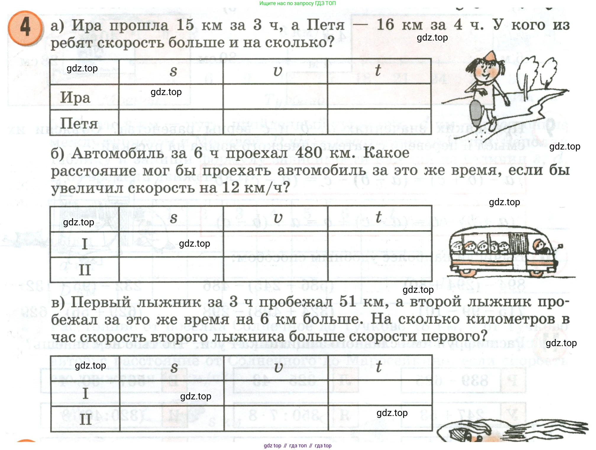 Математика, 3 класс учебное пособие - тетрадь, автор: Петерсон Людмила Георгиевна, издательство Просвещение, Москва, 2024, зелёного цвета, Часть 3, страница 11, номер 4, Условие 2020-2022
