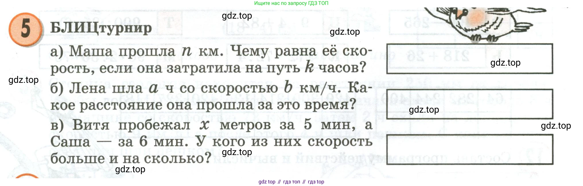 Математика, 3 класс учебное пособие - тетрадь, автор: Петерсон Людмила Георгиевна, издательство Просвещение, Москва, 2024, зелёного цвета, Часть 3, страница 11, номер 5, Условие 2020-2022