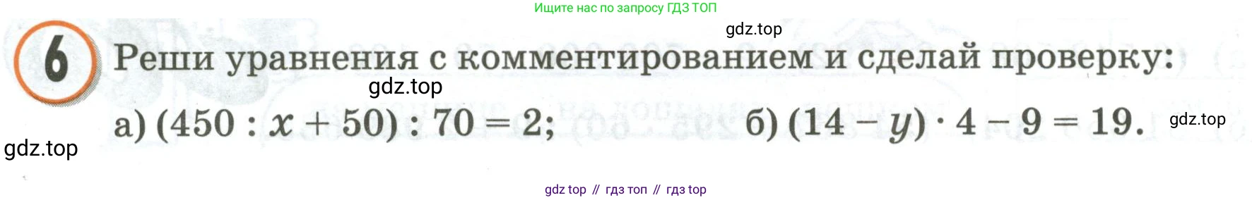 Математика, 3 класс учебное пособие - тетрадь, автор: Петерсон Людмила Георгиевна, издательство Просвещение, Москва, 2024, зелёного цвета, Часть 3, страница 11, номер 6, Условие 2020-2022