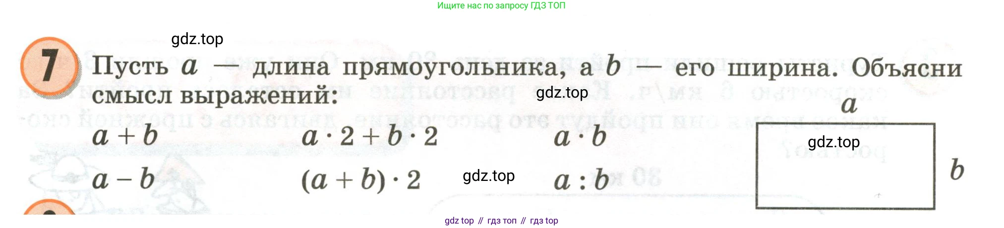 Математика, 3 класс учебное пособие - тетрадь, автор: Петерсон Людмила Георгиевна, издательство Просвещение, Москва, 2024, зелёного цвета, Часть 3, страница 12, номер 7, Условие 2020-2022
