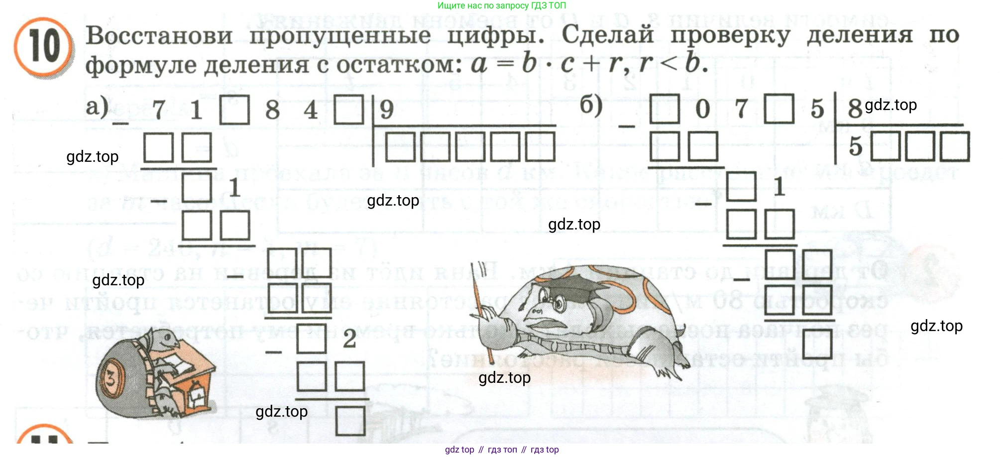 Математика, 3 класс учебное пособие - тетрадь, автор: Петерсон Людмила Георгиевна, издательство Просвещение, Москва, 2024, зелёного цвета, Часть 3, страница 15, номер 10, Условие 2020-2022
