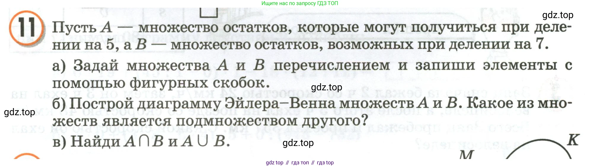 Математика, 3 класс учебное пособие - тетрадь, автор: Петерсон Людмила Георгиевна, издательство Просвещение, Москва, 2024, зелёного цвета, Часть 3, страница 15, номер 11, Условие 2020-2022