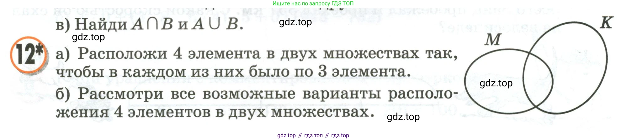 Математика, 3 класс учебное пособие - тетрадь, автор: Петерсон Людмила Георгиевна, издательство Просвещение, Москва, 2024, зелёного цвета, Часть 3, страница 15, номер 12, Условие 2020-2022