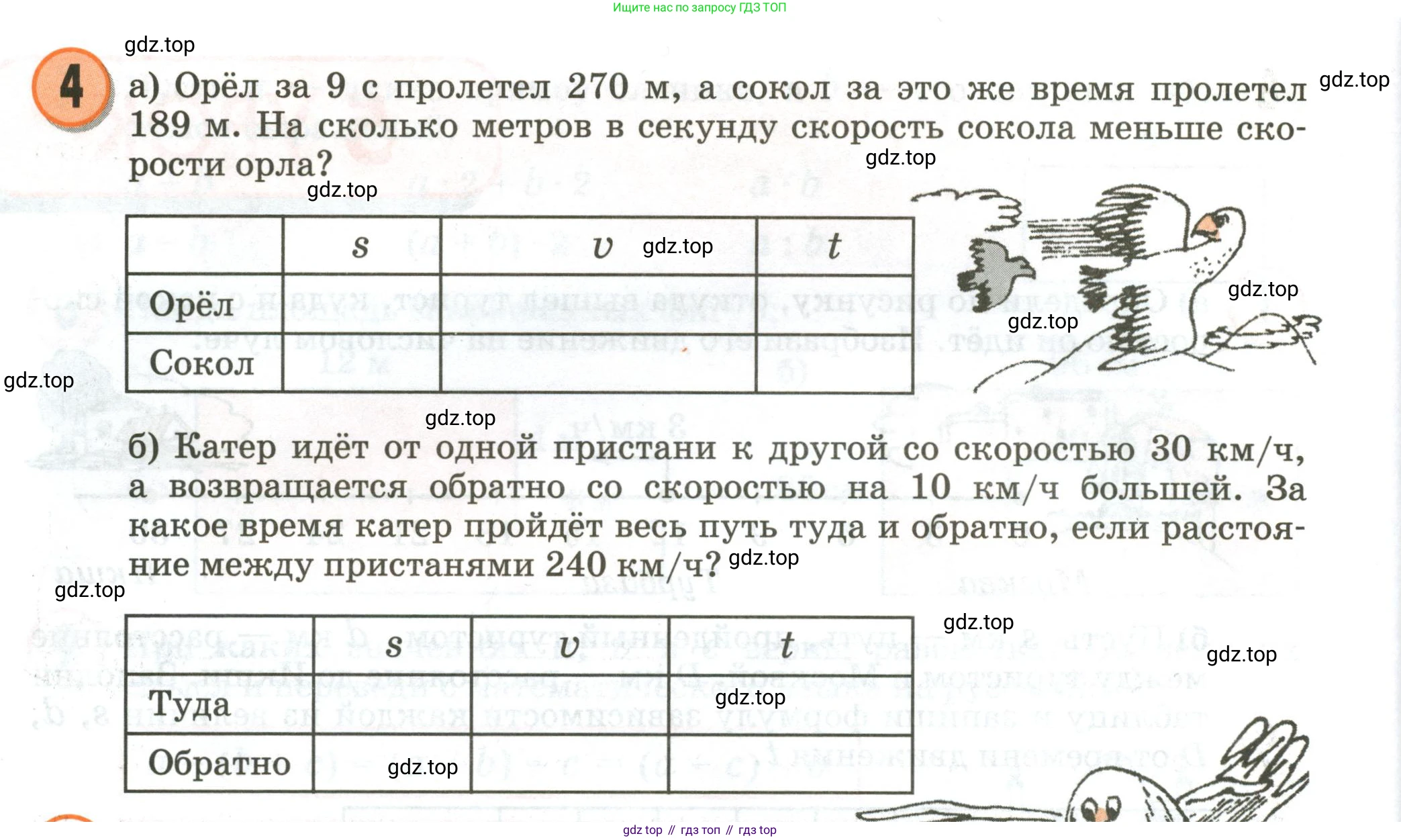 Математика, 3 класс учебное пособие - тетрадь, автор: Петерсон Людмила Георгиевна, издательство Просвещение, Москва, 2024, зелёного цвета, Часть 3, страница 14, номер 4, Условие 2020-2022