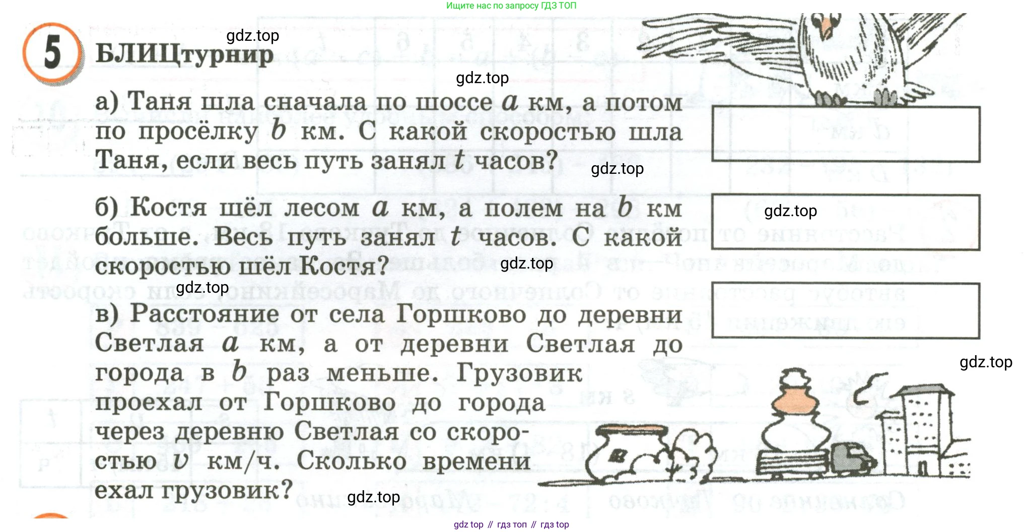 Математика, 3 класс учебное пособие - тетрадь, автор: Петерсон Людмила Георгиевна, издательство Просвещение, Москва, 2024, зелёного цвета, Часть 3, страница 14, номер 5, Условие 2020-2022