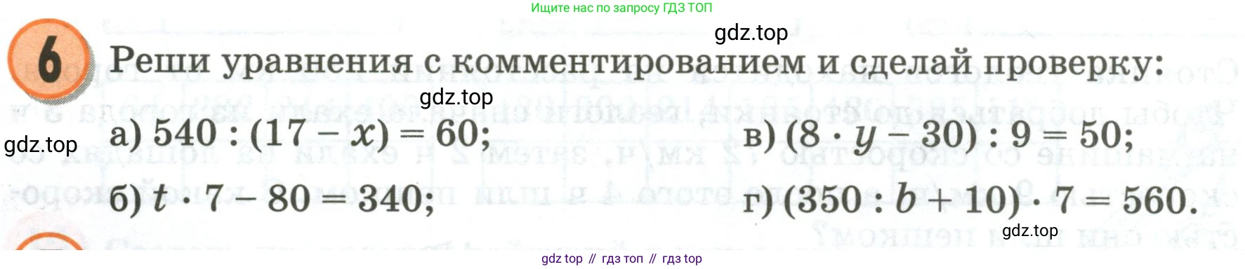 Математика, 3 класс учебное пособие - тетрадь, автор: Петерсон Людмила Георгиевна, издательство Просвещение, Москва, 2024, зелёного цвета, Часть 3, страница 14, номер 6, Условие 2020-2022