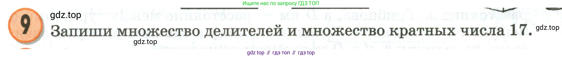 Математика, 3 класс учебное пособие - тетрадь, автор: Петерсон Людмила Георгиевна, издательство Просвещение, Москва, 2024, зелёного цвета, Часть 3, страница 15, номер 9, Условие 2020-2022