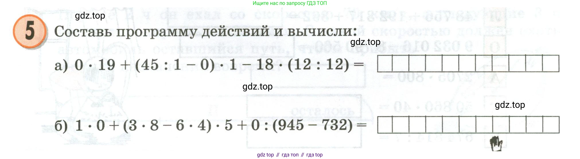 Математика, 3 класс учебное пособие - тетрадь, автор: Петерсон Людмила Георгиевна, издательство Просвещение, Москва, 2024, зелёного цвета, Часть 3, страница 17, номер 5, Условие 2020-2022