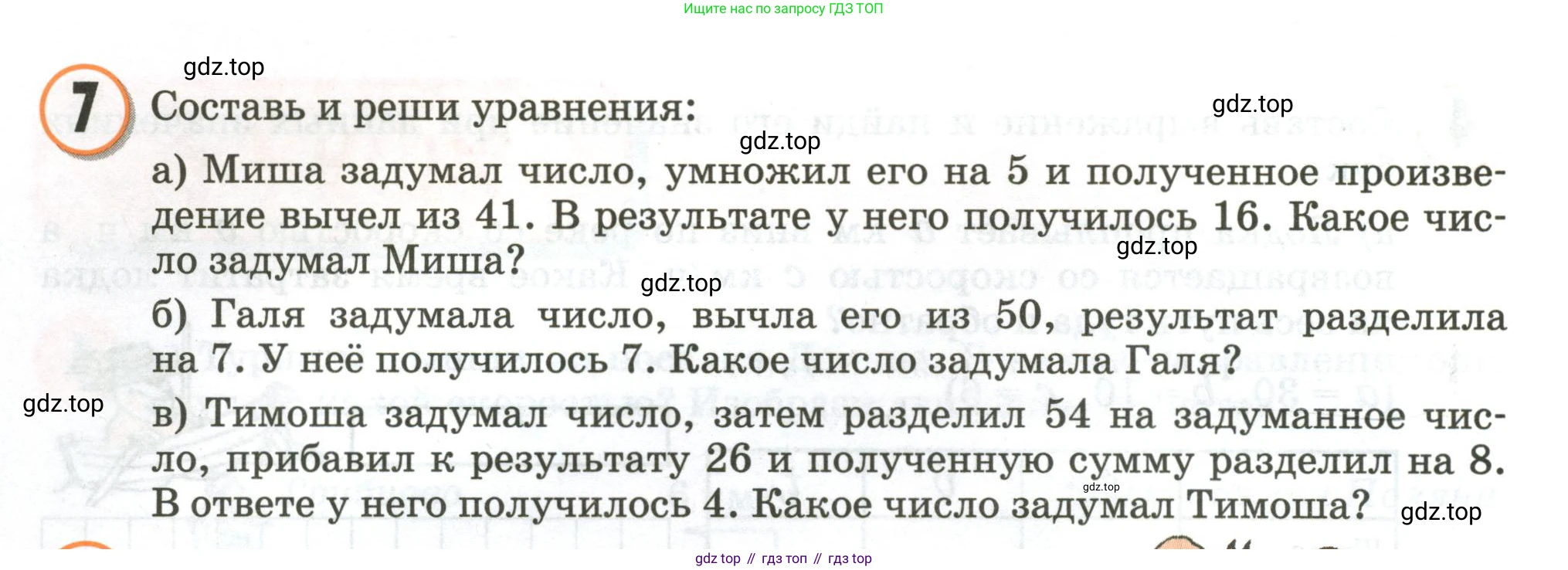 Математика, 3 класс учебное пособие - тетрадь, автор: Петерсон Людмила Георгиевна, издательство Просвещение, Москва, 2024, зелёного цвета, Часть 3, страница 18, номер 7, Условие 2020-2022