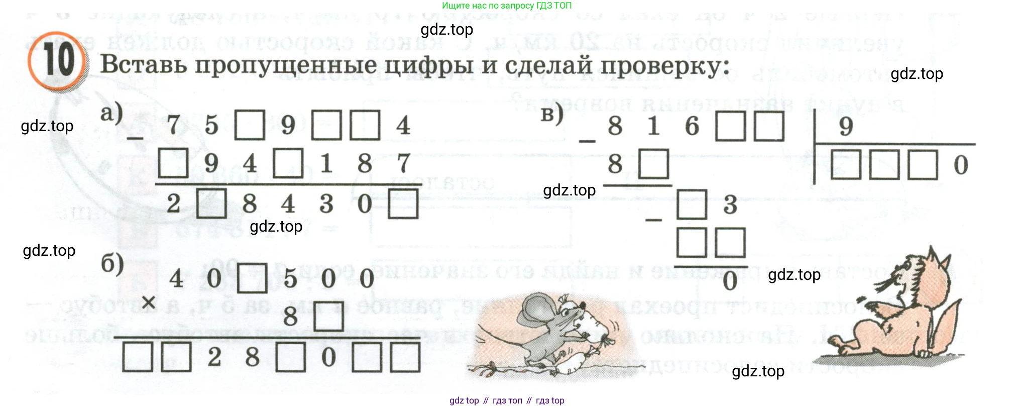 Математика, 3 класс учебное пособие - тетрадь, автор: Петерсон Людмила Георгиевна, издательство Просвещение, Москва, 2024, зелёного цвета, Часть 3, страница 20, номер 10, Условие 2020-2022