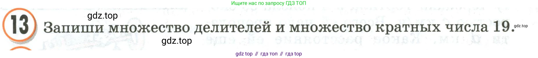 Математика, 3 класс учебное пособие - тетрадь, автор: Петерсон Людмила Георгиевна, издательство Просвещение, Москва, 2024, зелёного цвета, Часть 3, страница 21, номер 13, Условие 2020-2022
