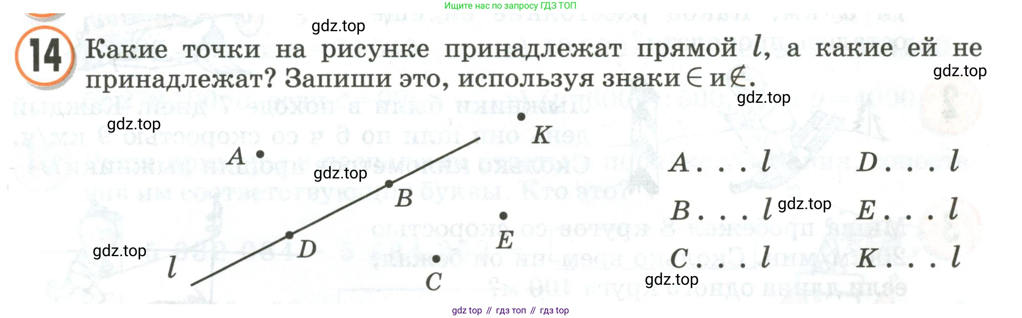 Математика, 3 класс учебное пособие - тетрадь, автор: Петерсон Людмила Георгиевна, издательство Просвещение, Москва, 2024, зелёного цвета, Часть 3, страница 21, номер 14, Условие 2020-2022