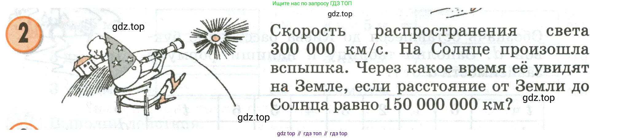 Математика, 3 класс учебное пособие - тетрадь, автор: Петерсон Людмила Георгиевна, издательство Просвещение, Москва, 2024, зелёного цвета, Часть 3, страница 19, номер 2, Условие 2020-2022