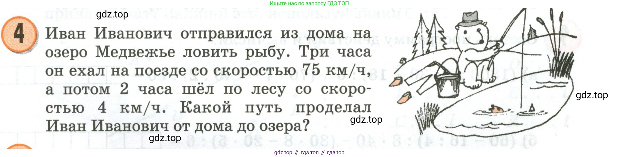 Математика, 3 класс учебное пособие - тетрадь, автор: Петерсон Людмила Георгиевна, издательство Просвещение, Москва, 2024, зелёного цвета, Часть 3, страница 19, номер 4, Условие 2020-2022