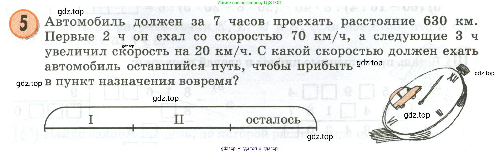 Математика, 3 класс учебное пособие - тетрадь, автор: Петерсон Людмила Георгиевна, издательство Просвещение, Москва, 2024, зелёного цвета, Часть 3, страница 19, номер 5, Условие 2020-2022