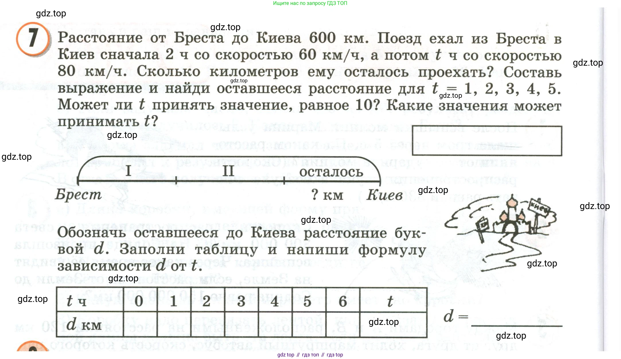 Математика, 3 класс учебное пособие - тетрадь, автор: Петерсон Людмила Георгиевна, издательство Просвещение, Москва, 2024, зелёного цвета, Часть 3, страница 20, номер 7, Условие 2020-2022