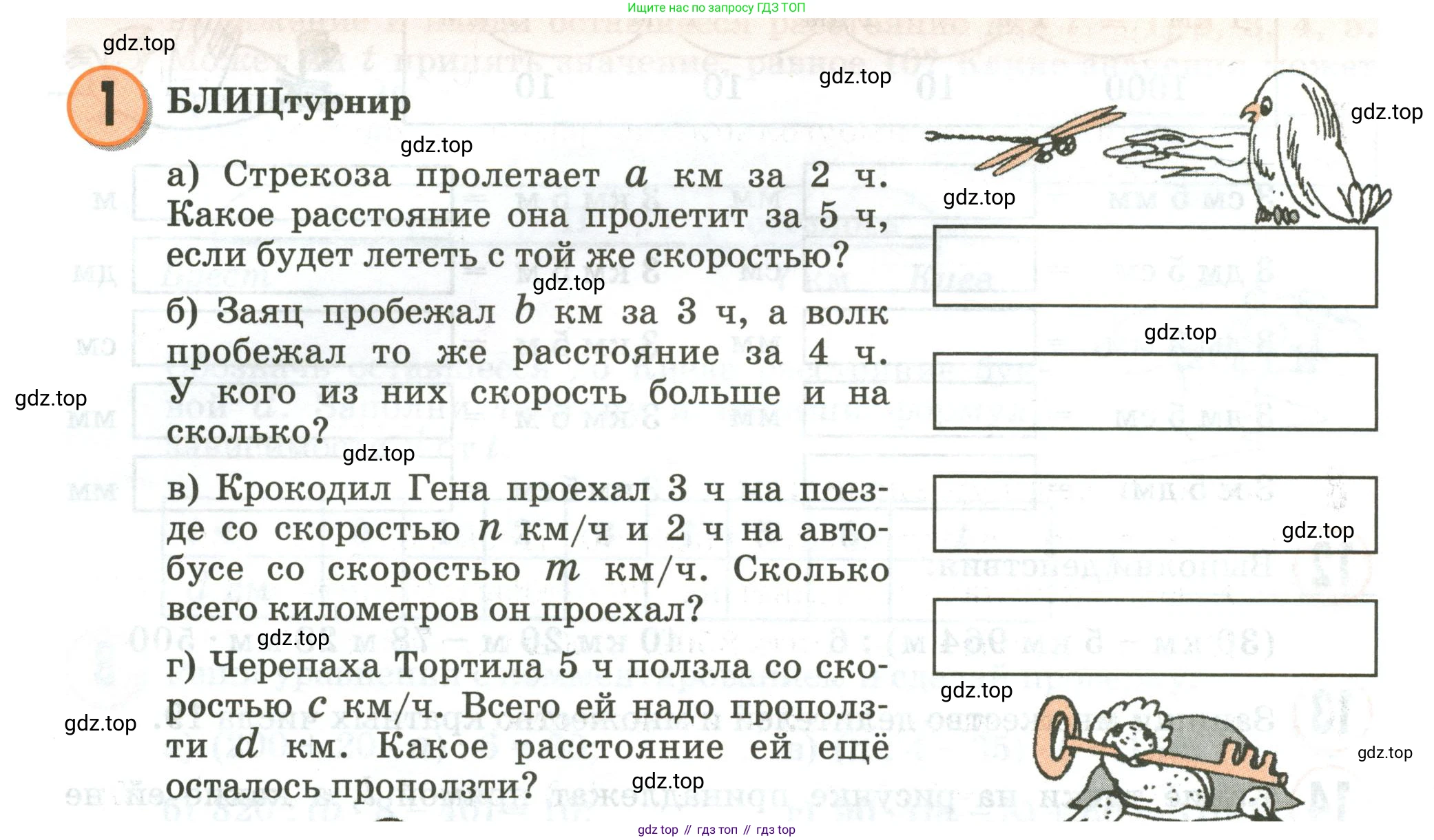 Математика, 3 класс учебное пособие - тетрадь, автор: Петерсон Людмила Георгиевна, издательство Просвещение, Москва, 2024, зелёного цвета, Часть 3, страница 22, номер 1, Условие 2020-2022