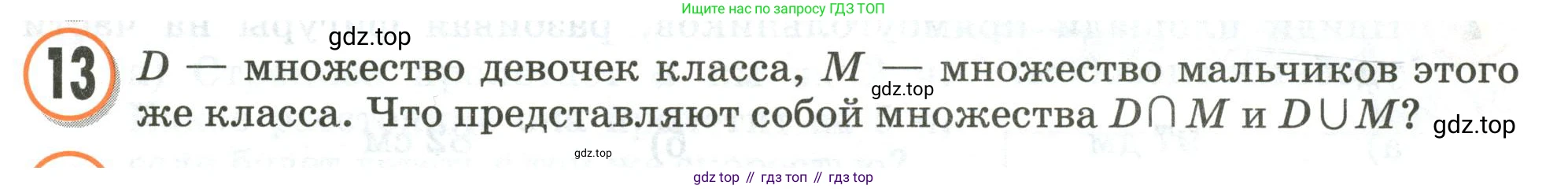 Математика, 3 класс учебное пособие - тетрадь, автор: Петерсон Людмила Георгиевна, издательство Просвещение, Москва, 2024, зелёного цвета, Часть 3, страница 24, номер 13, Условие 2020-2022