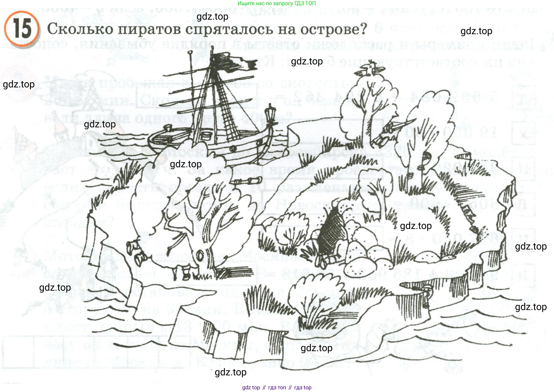 Математика, 3 класс учебное пособие - тетрадь, автор: Петерсон Людмила Георгиевна, издательство Просвещение, Москва, 2024, зелёного цвета, Часть 3, страница 24, номер 15, Условие 2020-2022