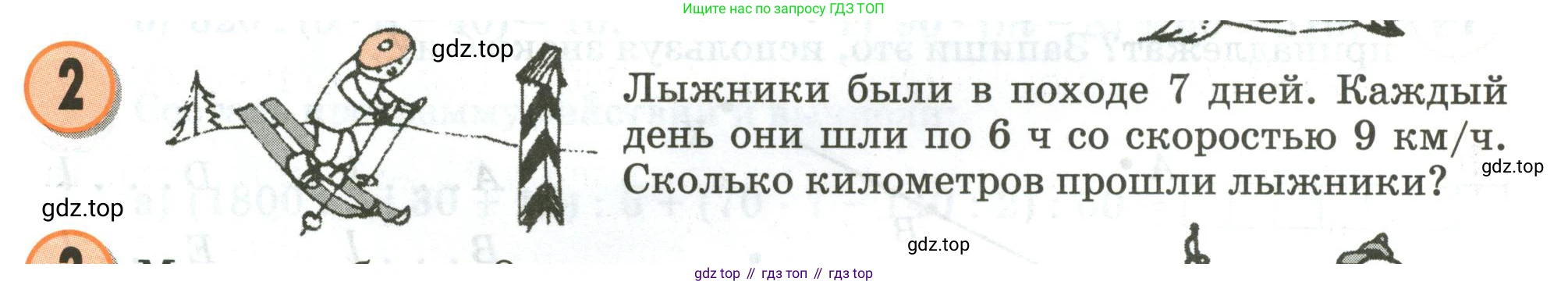 Математика, 3 класс учебное пособие - тетрадь, автор: Петерсон Людмила Георгиевна, издательство Просвещение, Москва, 2024, зелёного цвета, Часть 3, страница 22, номер 2, Условие 2020-2022