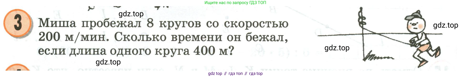 Математика, 3 класс учебное пособие - тетрадь, автор: Петерсон Людмила Георгиевна, издательство Просвещение, Москва, 2024, зелёного цвета, Часть 3, страница 22, номер 3, Условие 2020-2022