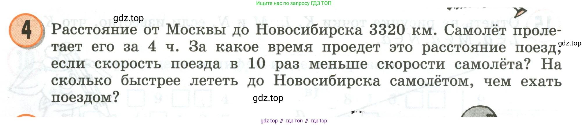 Математика, 3 класс учебное пособие - тетрадь, автор: Петерсон Людмила Георгиевна, издательство Просвещение, Москва, 2024, зелёного цвета, Часть 3, страница 22, номер 4, Условие 2020-2022