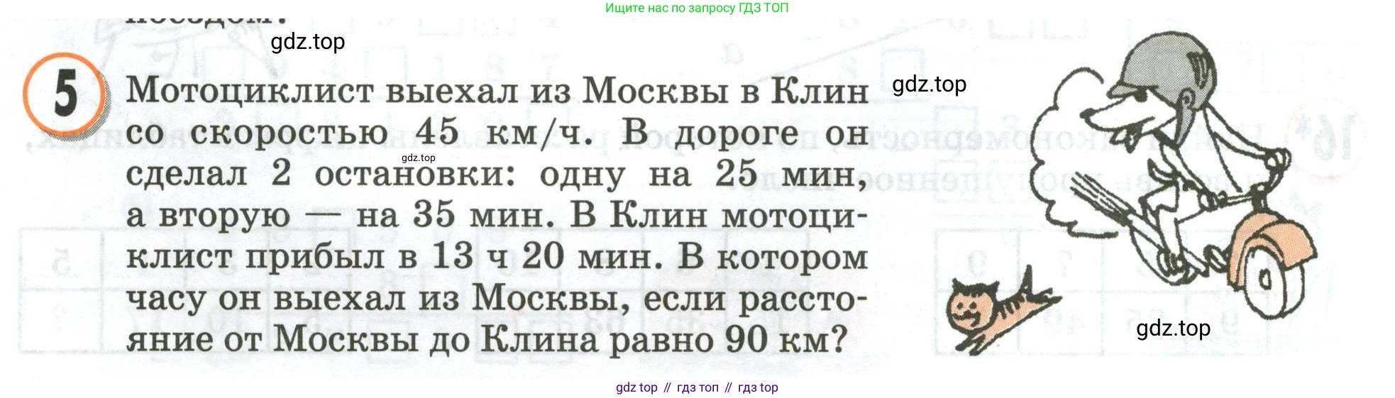 Математика, 3 класс учебное пособие - тетрадь, автор: Петерсон Людмила Георгиевна, издательство Просвещение, Москва, 2024, зелёного цвета, Часть 3, страница 22, номер 5, Условие 2020-2022