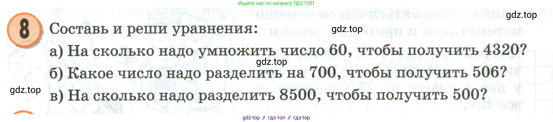 Математика, 3 класс учебное пособие - тетрадь, автор: Петерсон Людмила Георгиевна, издательство Просвещение, Москва, 2024, зелёного цвета, Часть 3, страница 23, номер 8, Условие 2020-2022