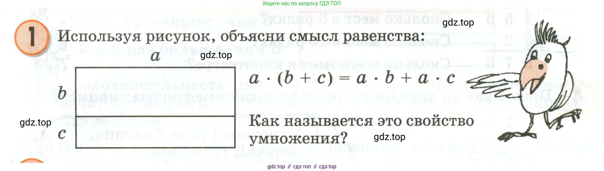 Математика, 3 класс учебное пособие - тетрадь, автор: Петерсон Людмила Георгиевна, издательство Просвещение, Москва, 2024, зелёного цвета, Часть 3, страница 25, номер 1, Условие 2020-2022