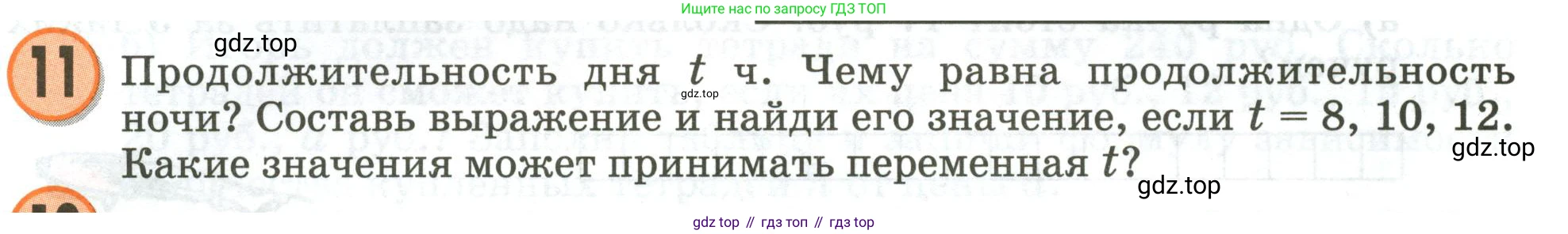 Математика, 3 класс учебное пособие - тетрадь, автор: Петерсон Людмила Георгиевна, издательство Просвещение, Москва, 2024, зелёного цвета, Часть 3, страница 27, номер 11, Условие 2020-2022