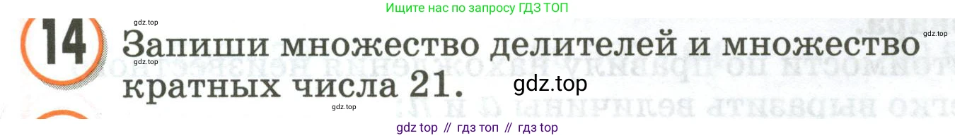 Математика, 3 класс учебное пособие - тетрадь, автор: Петерсон Людмила Георгиевна, издательство Просвещение, Москва, 2024, зелёного цвета, Часть 3, страница 27, номер 14, Условие 2020-2022