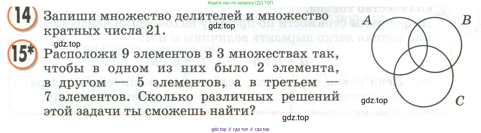 Математика, 3 класс учебное пособие - тетрадь, автор: Петерсон Людмила Георгиевна, издательство Просвещение, Москва, 2024, зелёного цвета, Часть 3, страница 27, номер 15, Условие 2020-2022